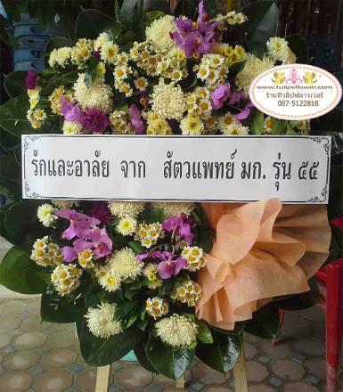 W61051 พวงหรีดดอกไม้สด